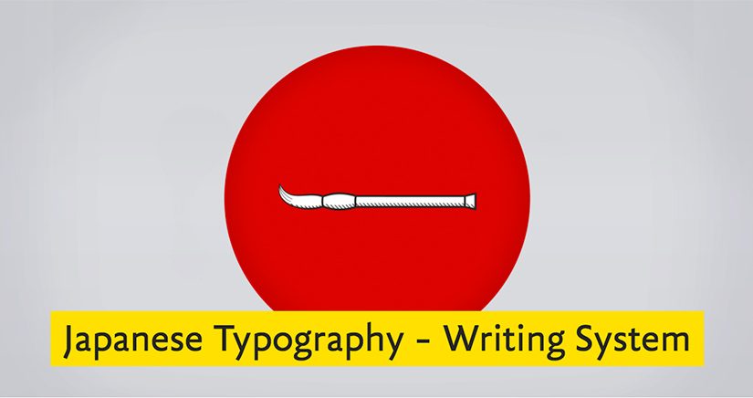 Japanese Typography Series – Writing System | FontShop